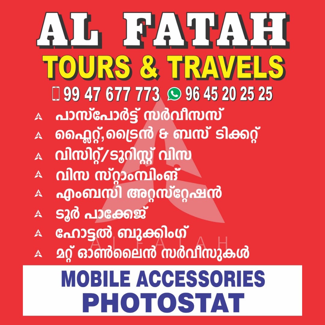 AL FATAH TOURS AND TRAVELS KOTTAKKAL